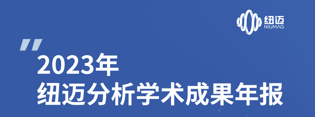 BTY.COM2023年学术成果年报 | 成果耀眼！近千篇IF>10！聚焦国家战略需求 助力科研工作者勇攀科学高峰！