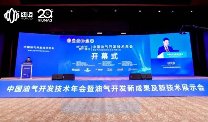 【BTY.COM分析展·风采】中国油气开发技术年会暨油气开发新成果及新技术展示会
