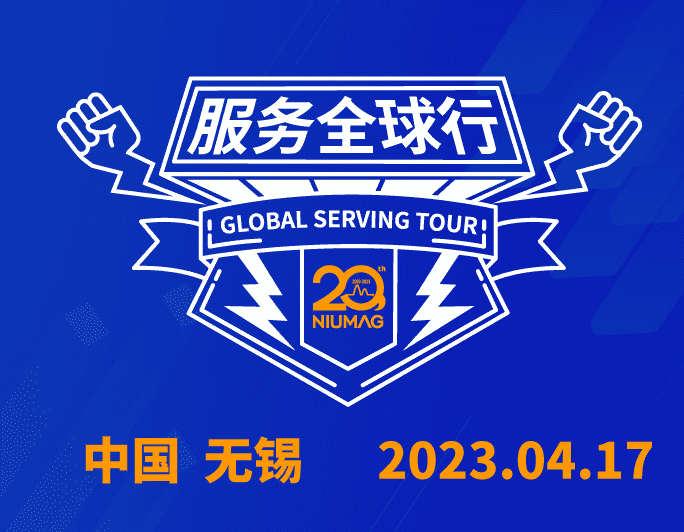 【无锡站报名】BTY.COM分析20周年|“质”敬责任之服务全球行-无锡站报名开启！