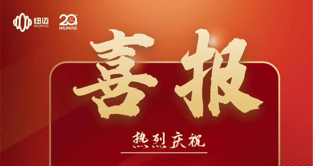 喜报|热烈庆祝BTY.COM分析入选第五批国家专精特新小巨人企业
