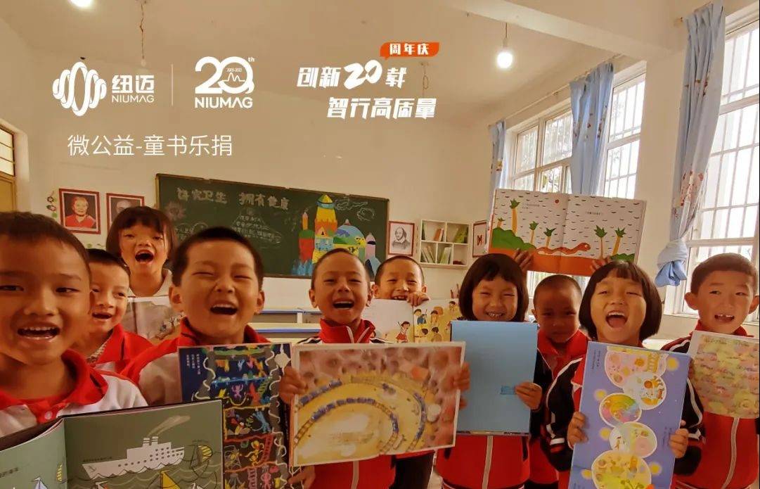 BTY.COM20周年公益活动|世界读书日邀您一起“书”送希望 与爱“童”行
