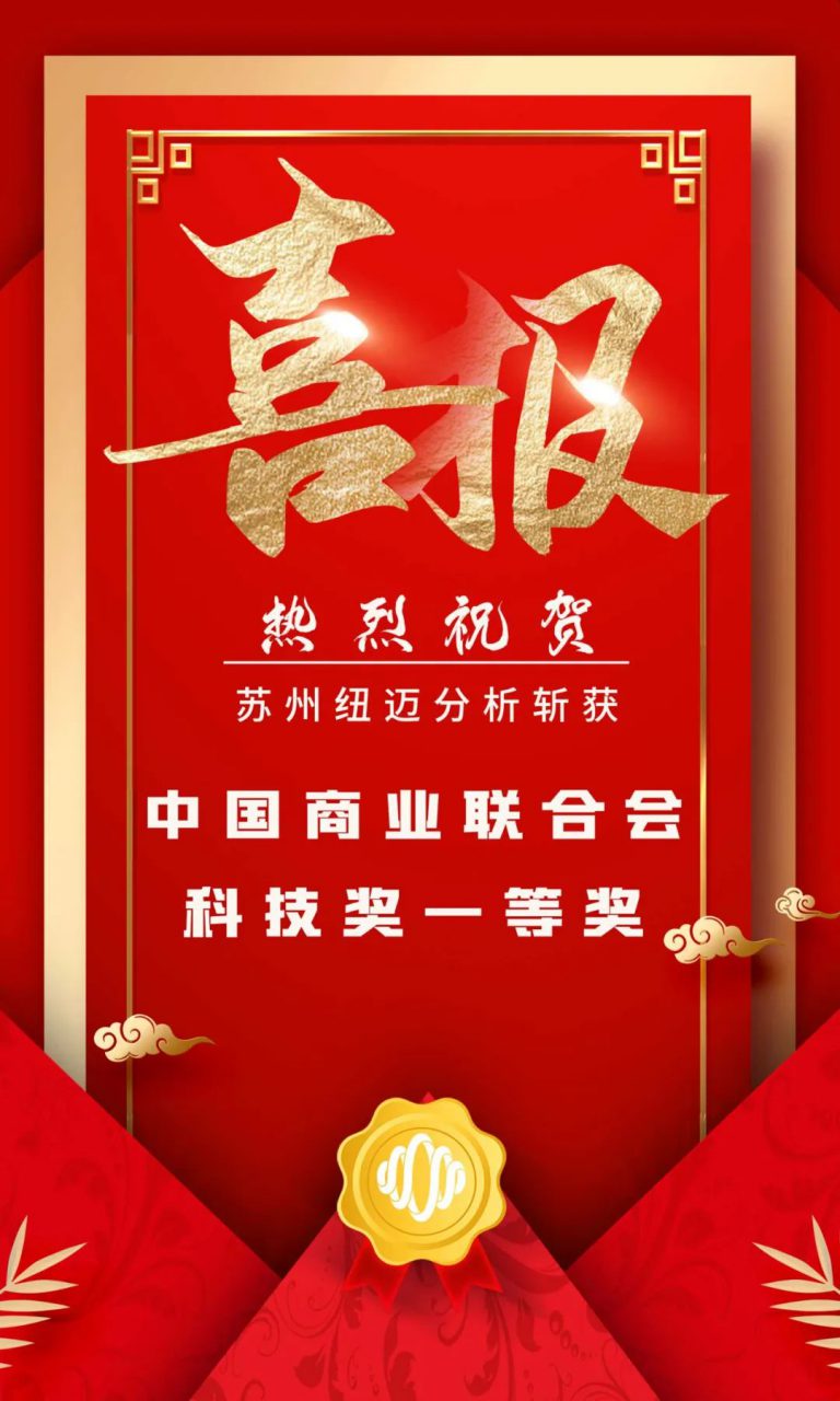 坚持创新驱动发展 科研实力再次获得认证！苏州BTY.COM分析斩获中国商业联合会科技奖一等奖