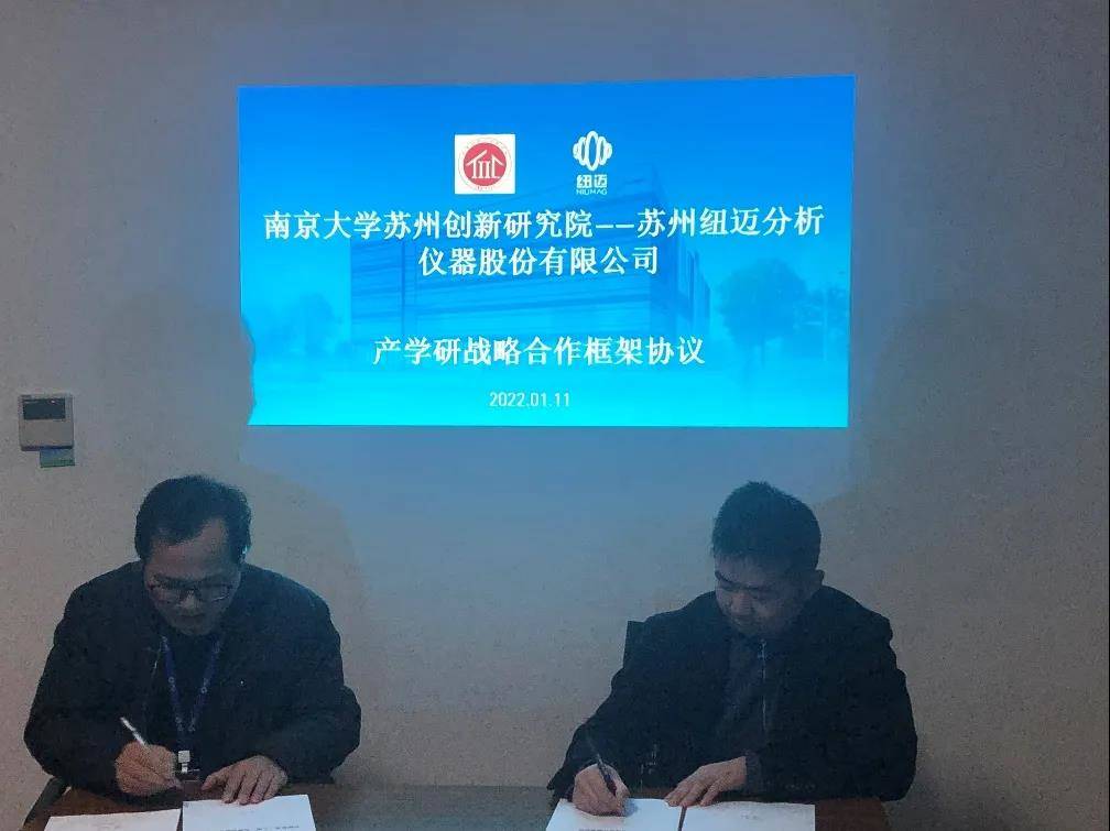 南京大学苏州创新研究院-BTY.COM分析签订战略合作协议