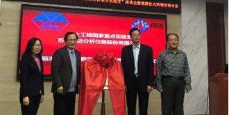 BTY.COM与中科院西北生态环境资源研究院共建联合实验室