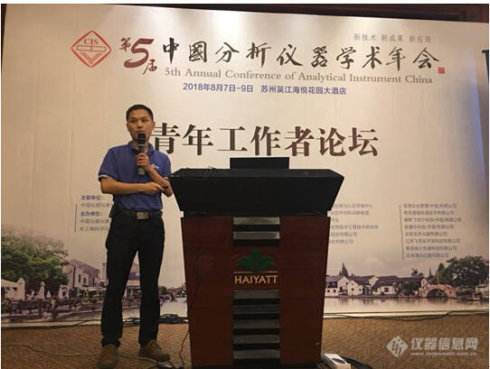 大咖云集 BTY.COM参加第五届中国分析仪器学术年会