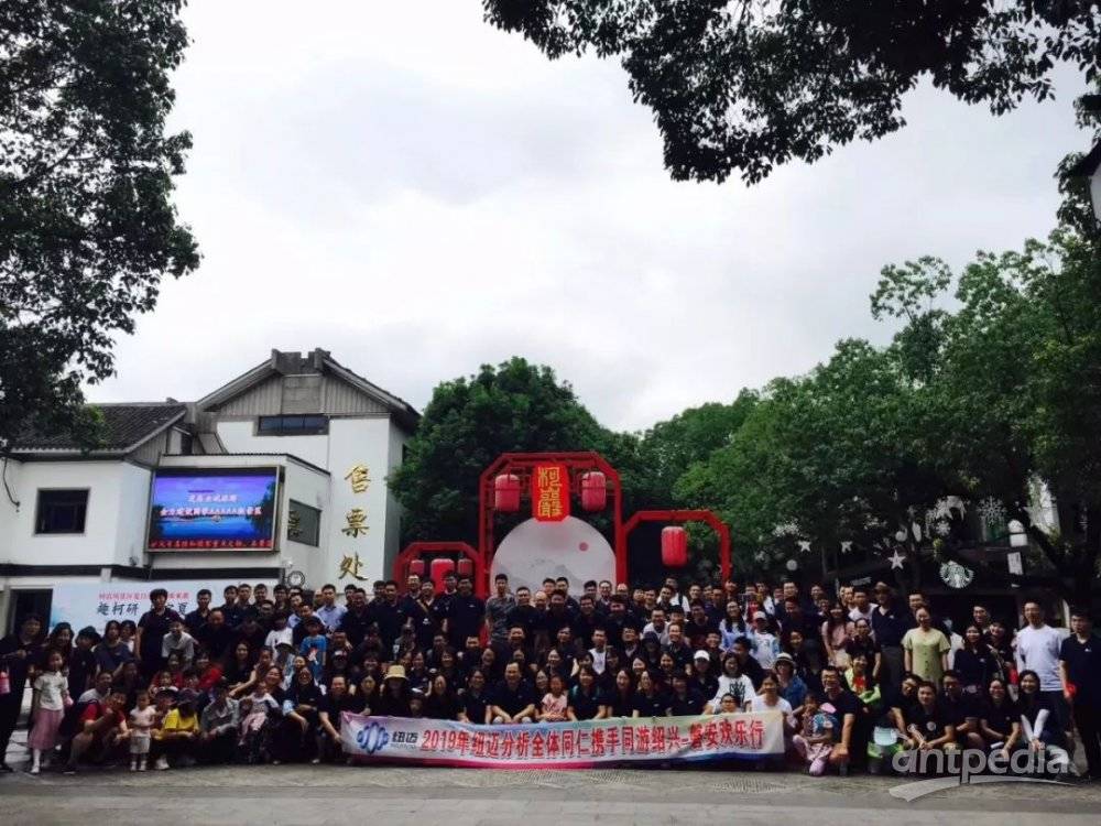 携手同游绍兴-磐安欢乐行 ——BTY.COM年中团建纪实