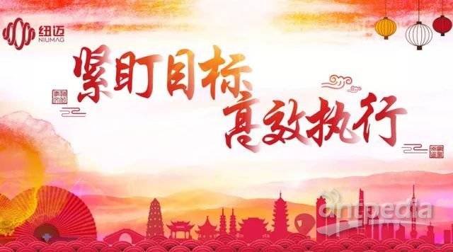 紧盯目标 高效执行——BTY.COM分析2017-2018年会隆重举行