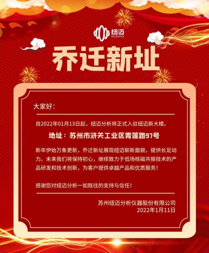 【新环境 新气象 新征程】BTY.COM分析乔迁新址公告