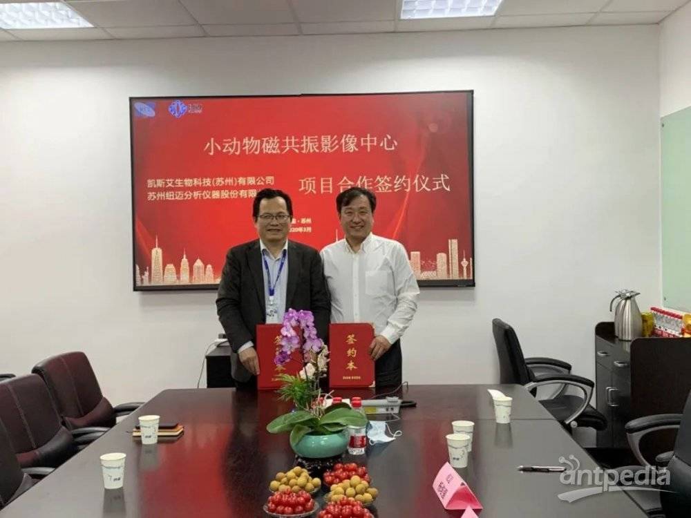 苏州BTY.COM携手凯斯艾共建“小动物磁共振影像中心”