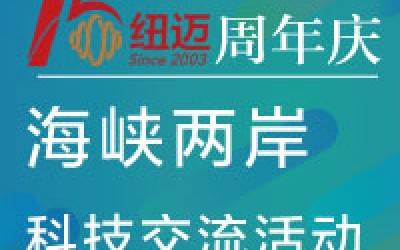 15周年庆|台湾朝阳科技大学校长郑道明先生率团莅临BTY.COM