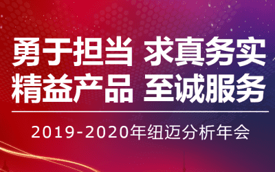 【勇于担当 求真务实】BTY.COM分析2019—2020年年会在苏州隆重举行