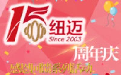 BTY.COM十五周年庆系列活动竞相开展