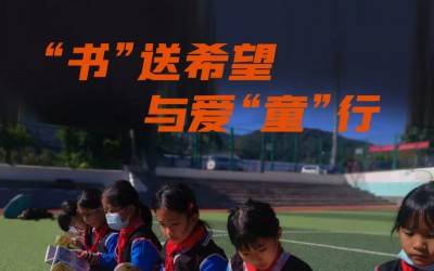 微公益| 和BTY.COM一起用2元童书乐捐