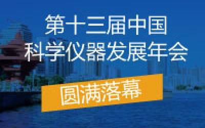 ASSCI2019圆满落幕，BTY.COM分析收获满满，载誉前行！