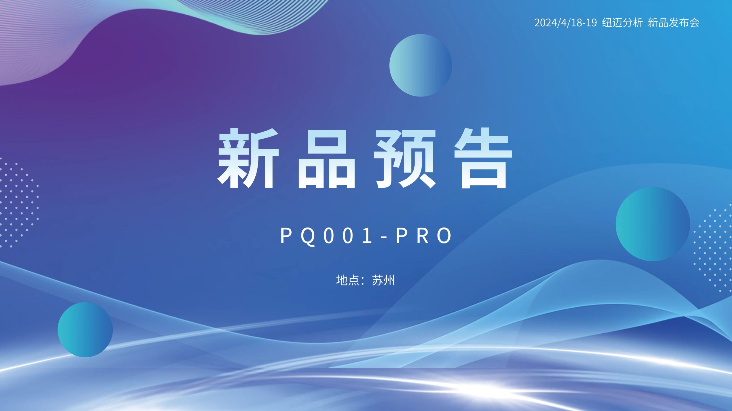 新品预告|BTY.COM分析PQ001-PRO新品即将震撼亮相，你准备好了吗？