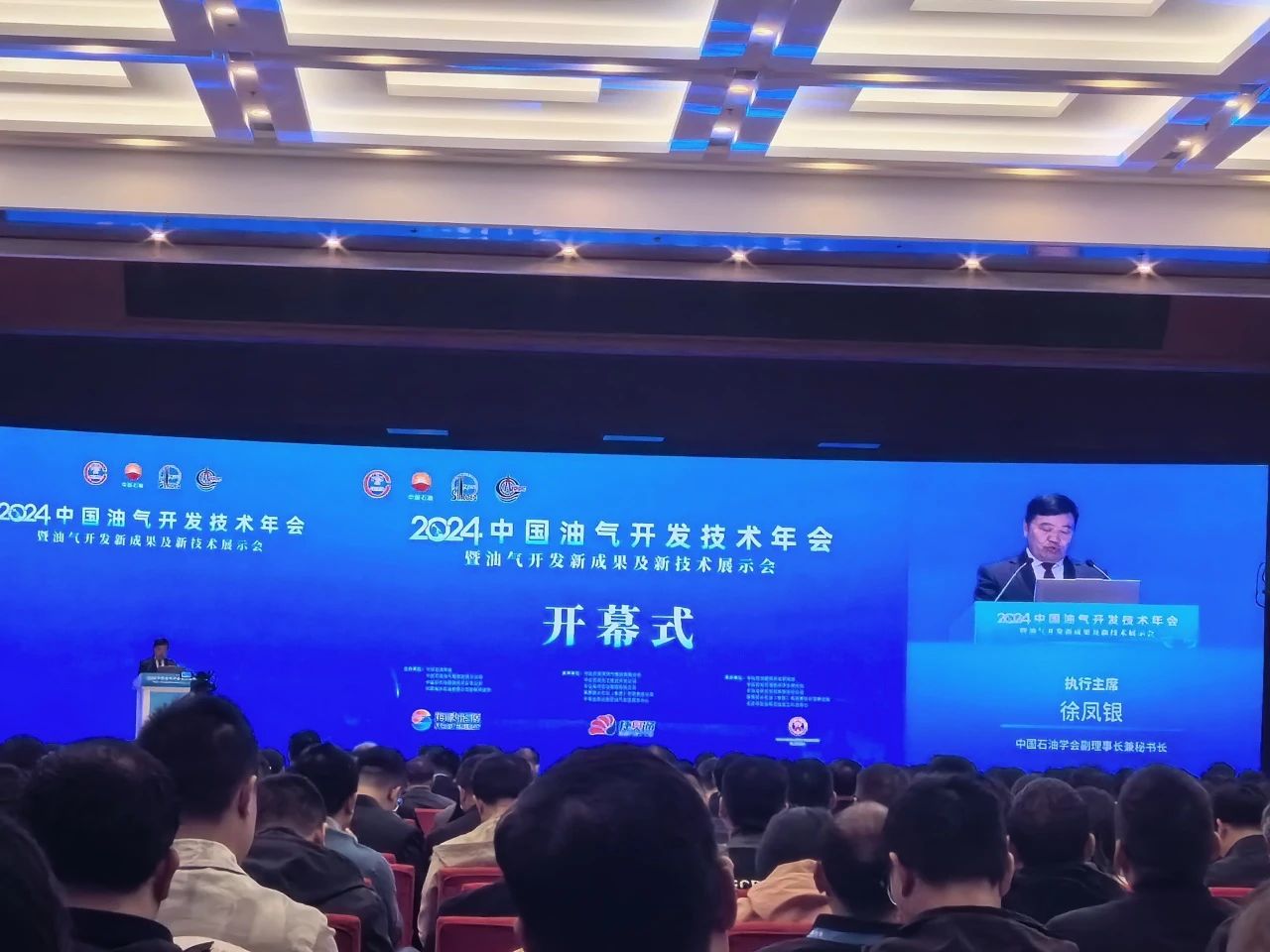 BTY.COM分析展·风采| 2024年中国油气开发技术年会精彩进行中......
