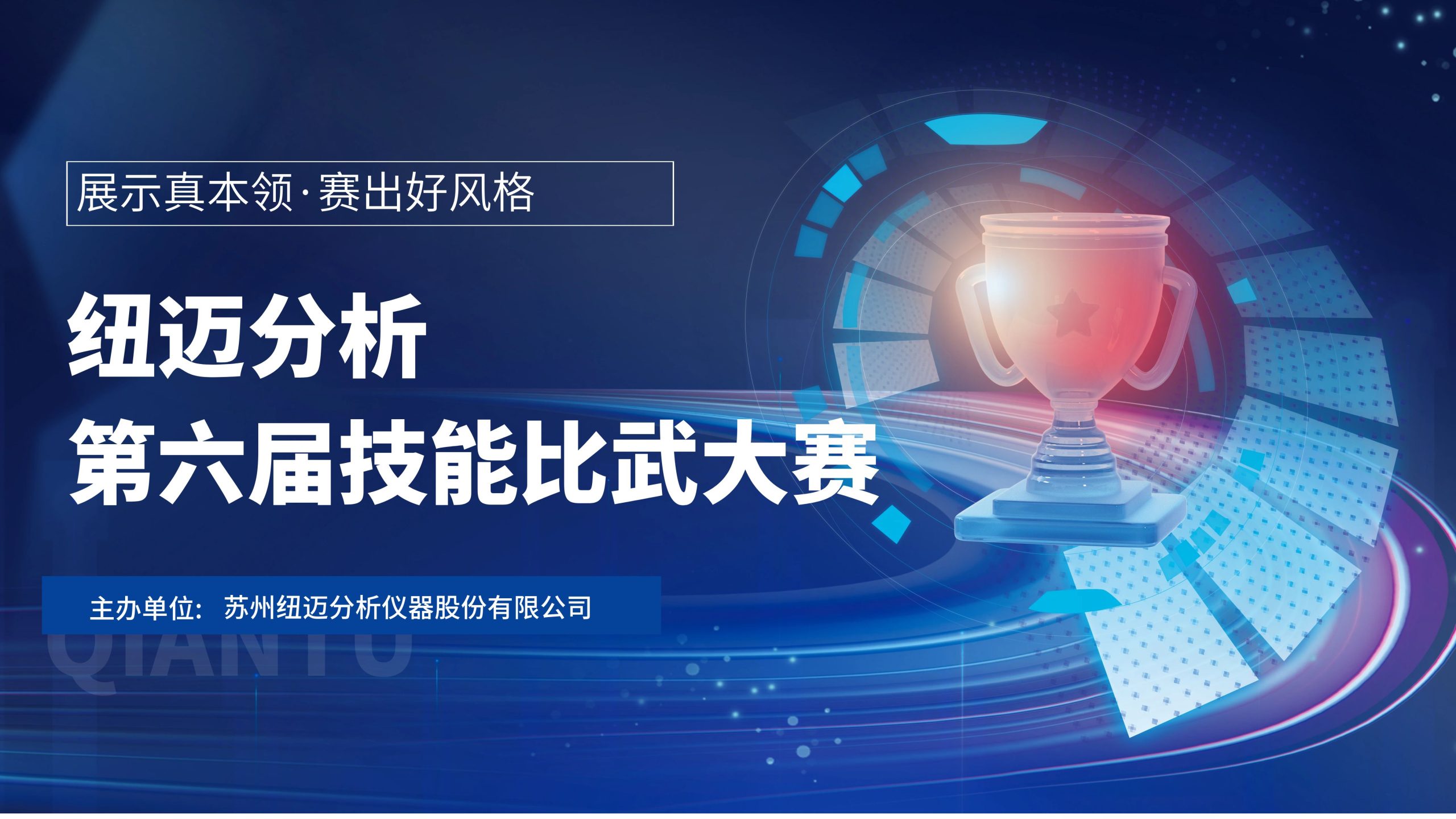 技能切磋，智慧碰撞—BTY.COM分析第六届技能比武大赛圆满落幕