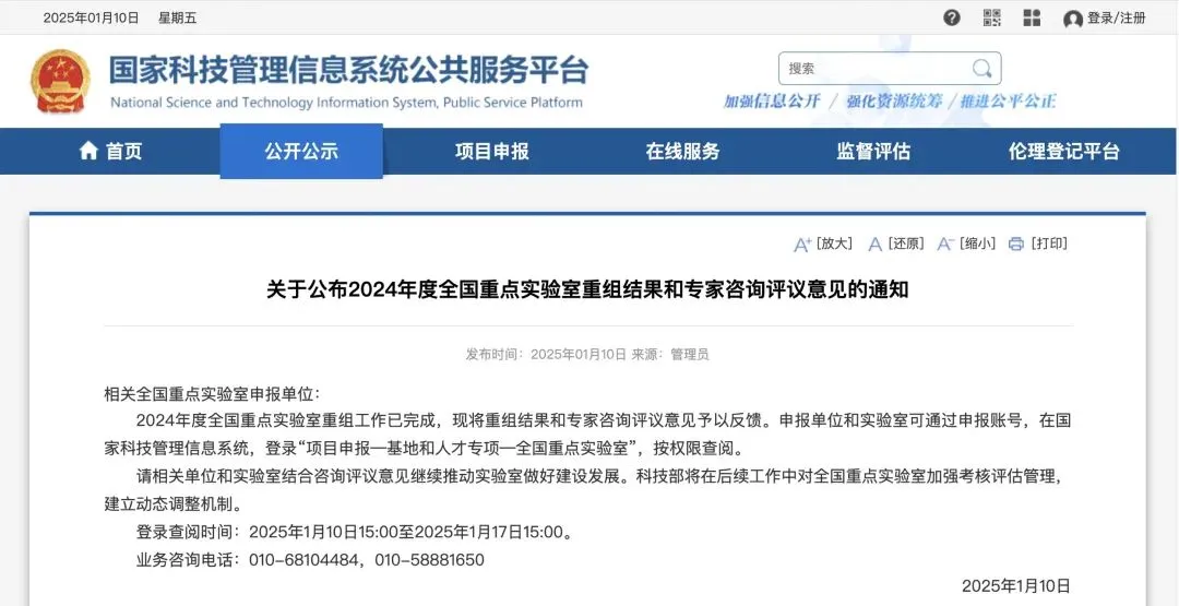 全国重点实验室重组名单出炉！BTY.COM为相关研究提供前沿解决方案