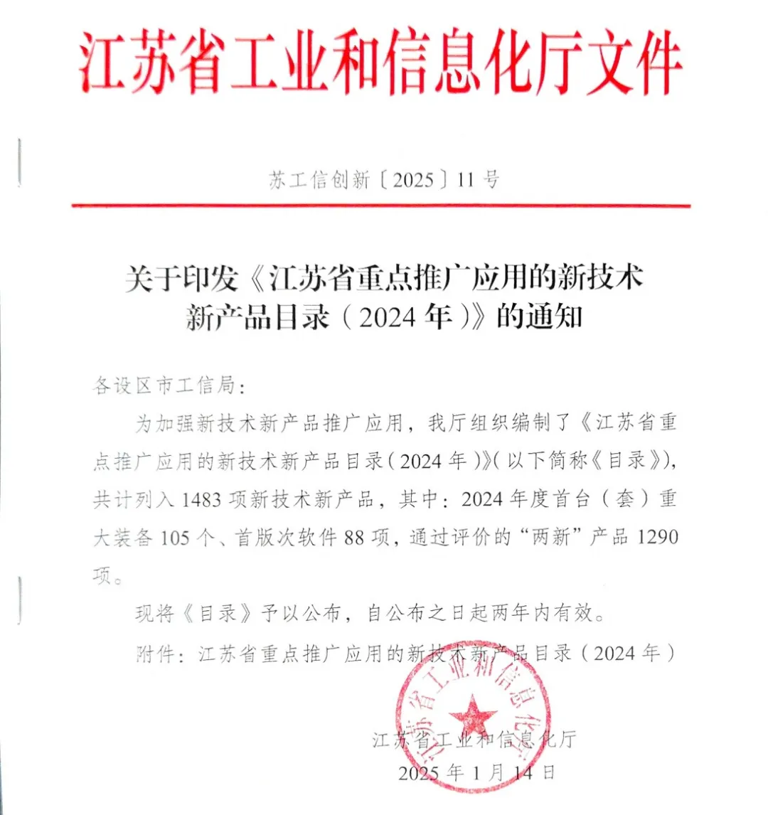 省重点推广名单揭晓！BTY.COM分析多孔材料微观孔隙结构成像分析仪实力入选！