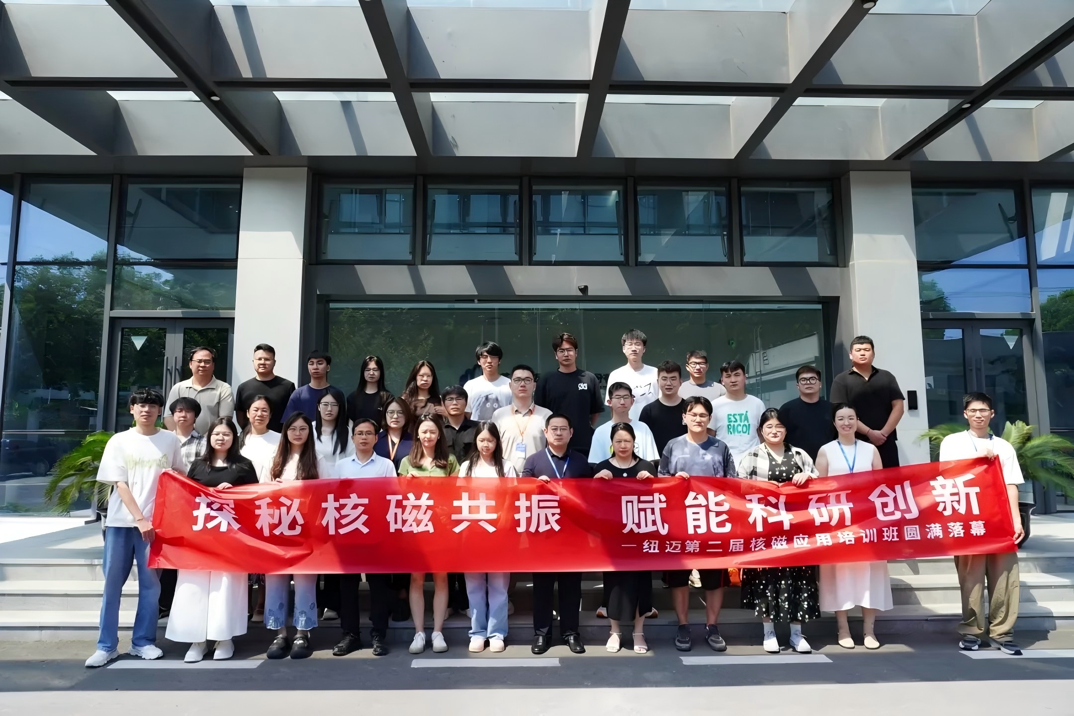 培训赋能 实验难题迎刃而解 | BTY.COM2025第二届低场核磁共振应用培训班正式开班！