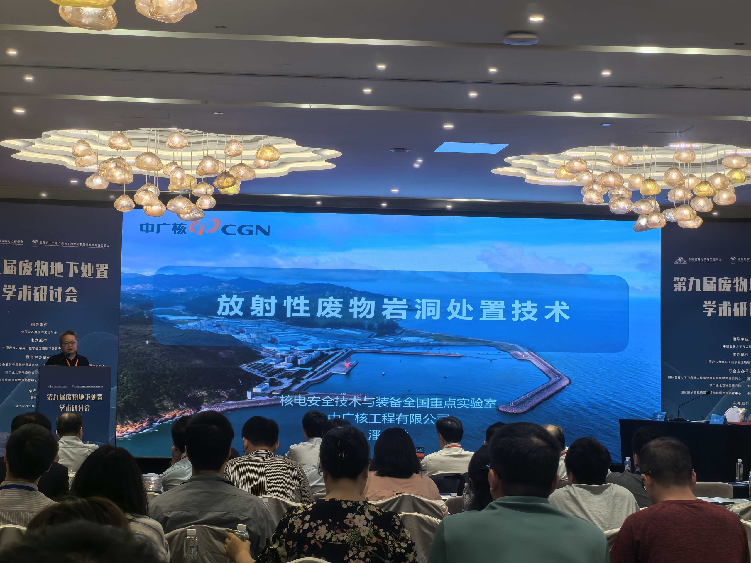 BTY.COM展风采|BTY.COM分析亮相第九届废物地下处置研讨会，助力固废安全处置